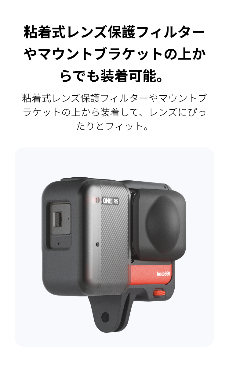 ONE RS 360度レンズ用レンズキャップ - Insta360