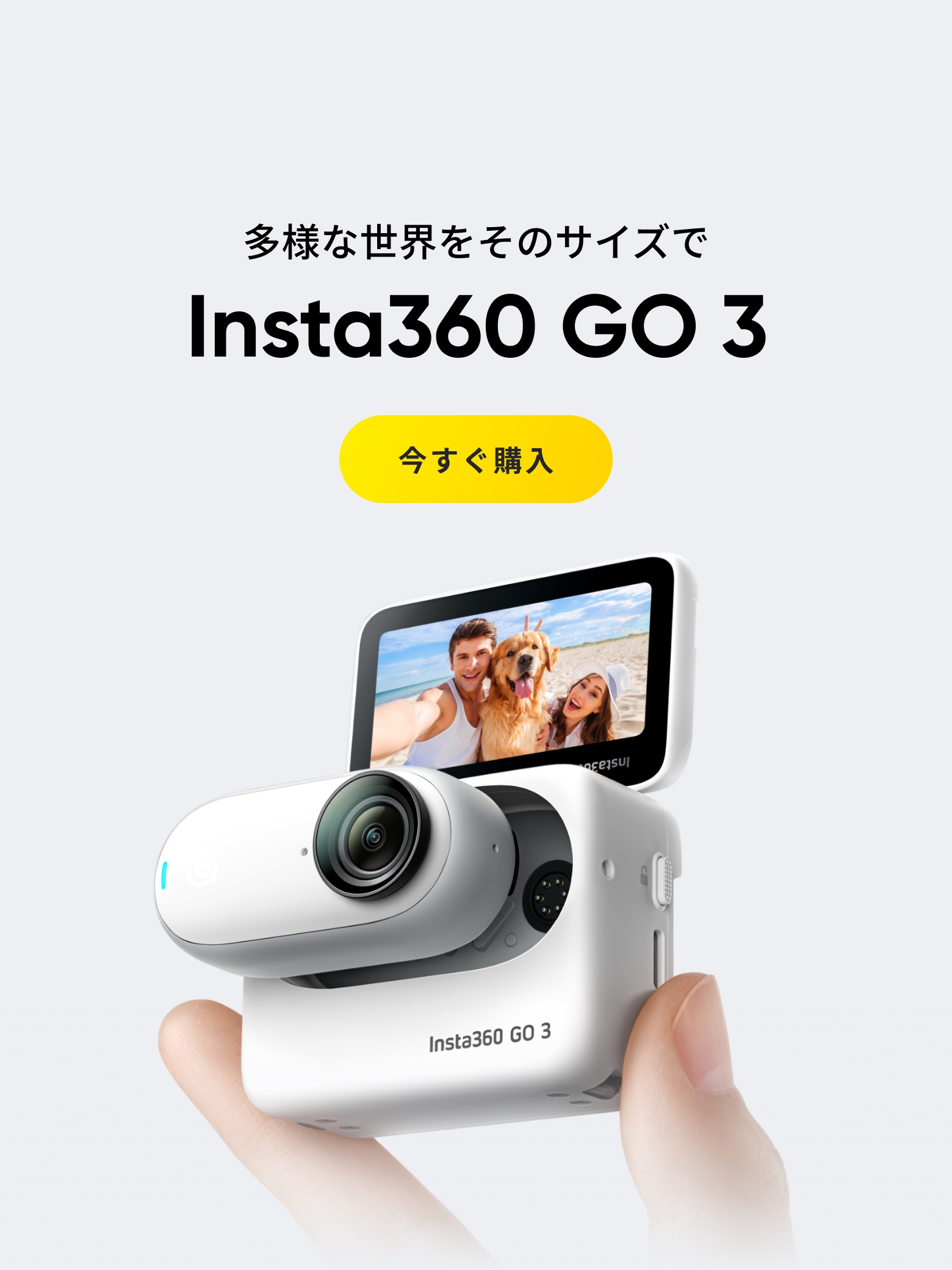 Insta360ストア - Insta360カメラ、アクセサリー、サービス公式ストア