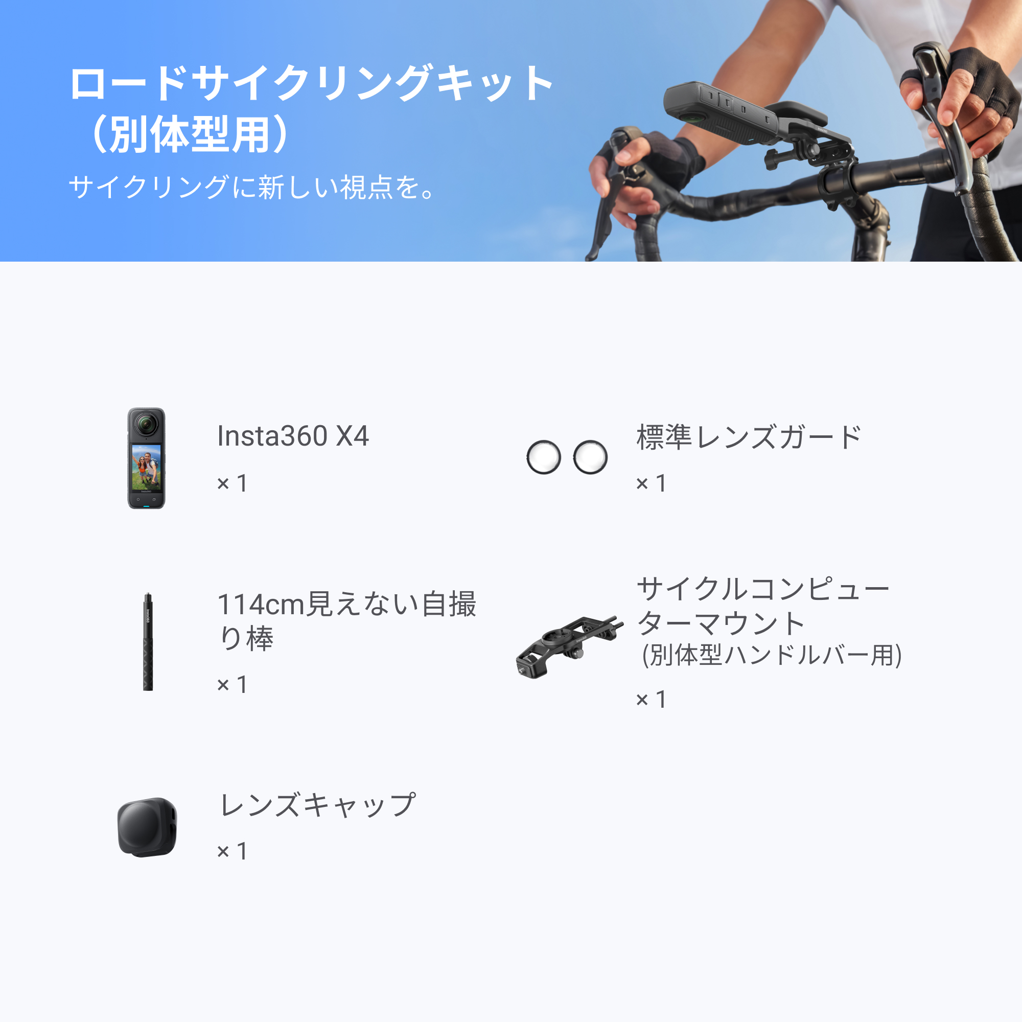 X4を購入 - 8K 360度アクションカメラ - Insta360 ストア