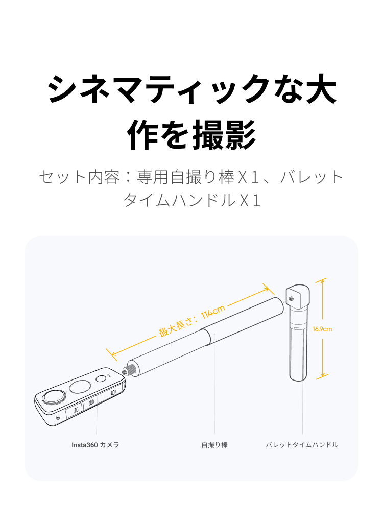 バレットタイムハンドルを購入 - バレットタイムカメラアクセサリー - Insta360