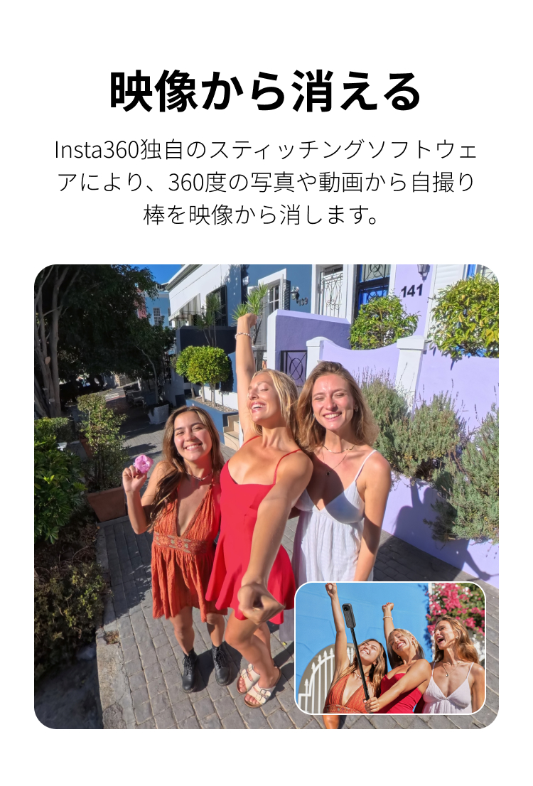 Insta360ストア - Insta360カメラ、アクセサリー、サービス公式ストア
