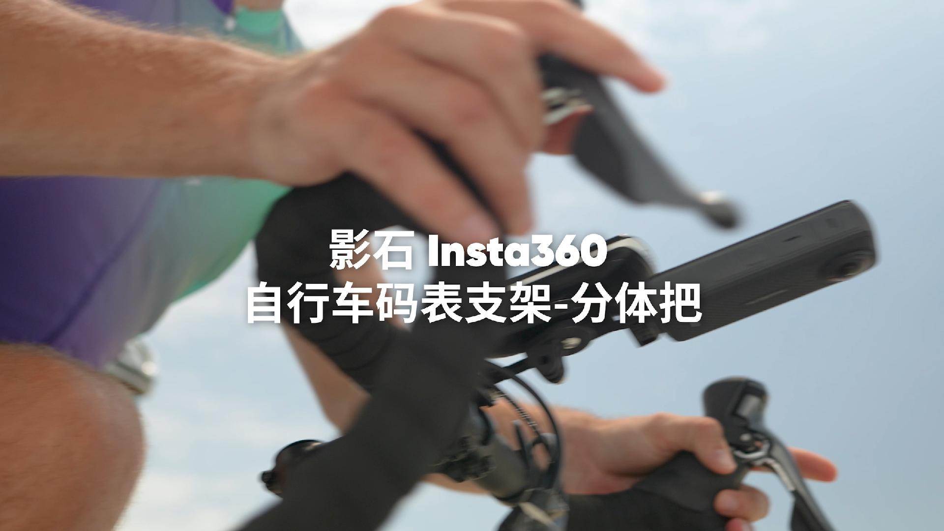 自行车码表支架 - 分体把安装教程