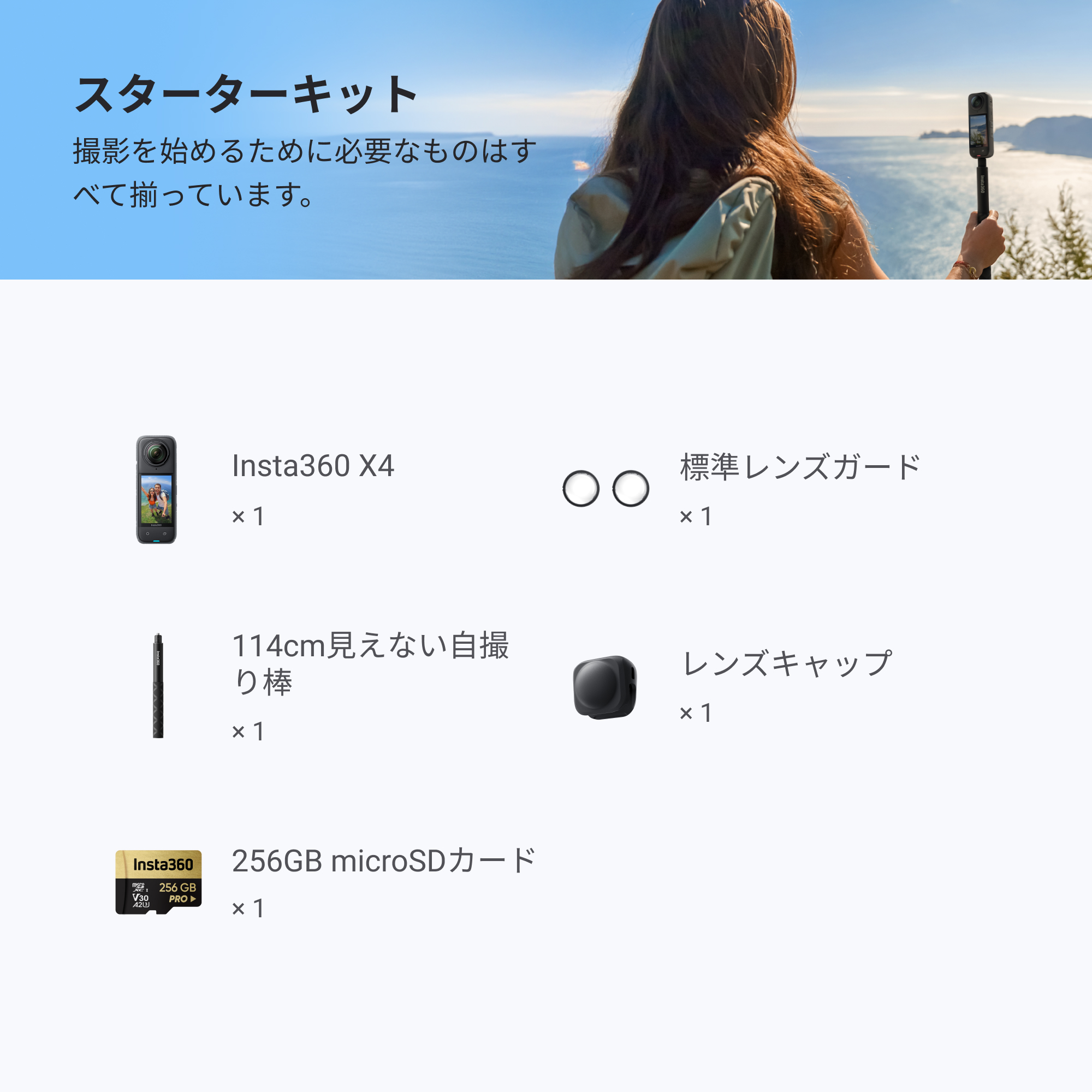 X4を購入 - 8K 360度アクションカメラ - Insta360 ストア