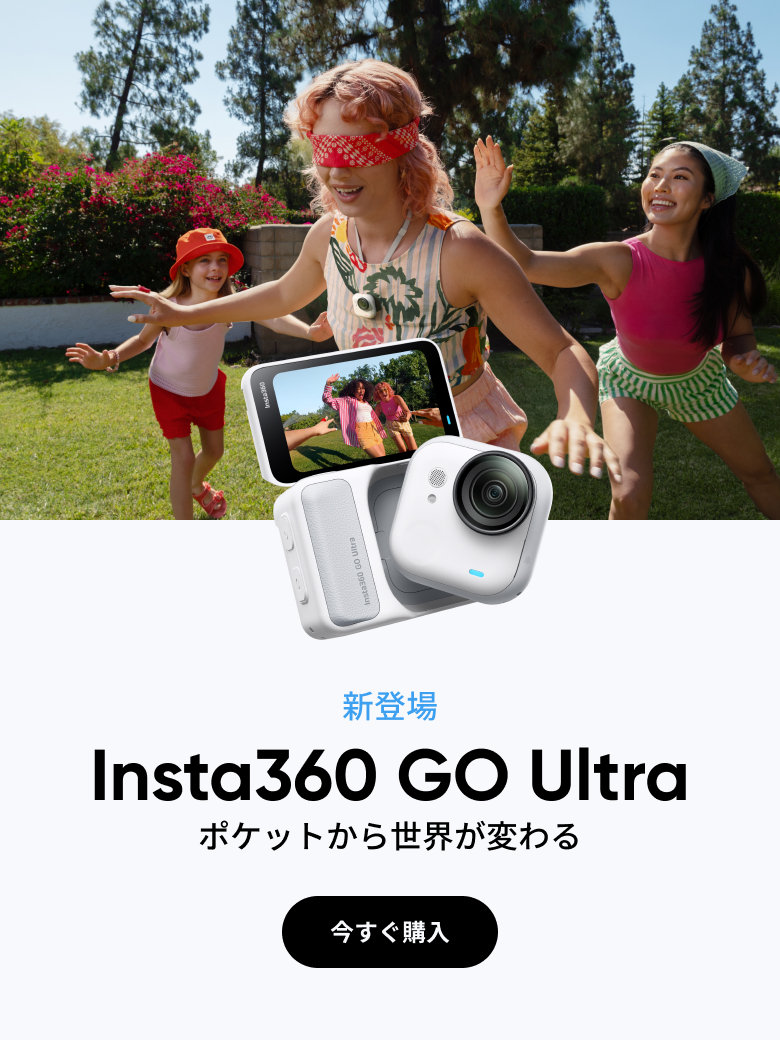 Insta360公式ストア