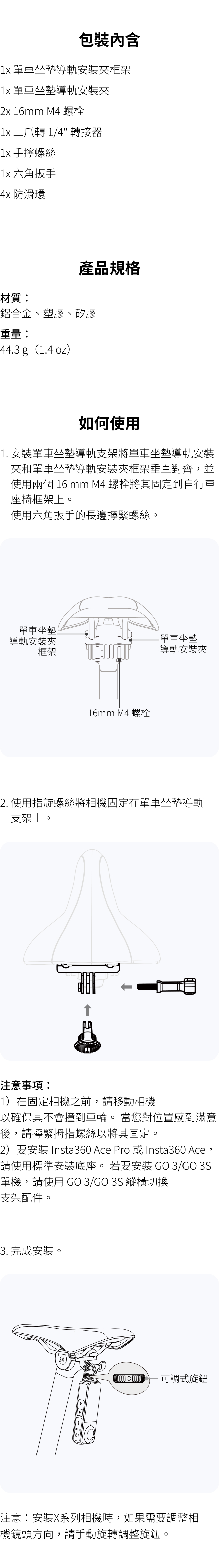 購買單車坐墊導軌支架- 單車相機支架- Insta360 官方商城
