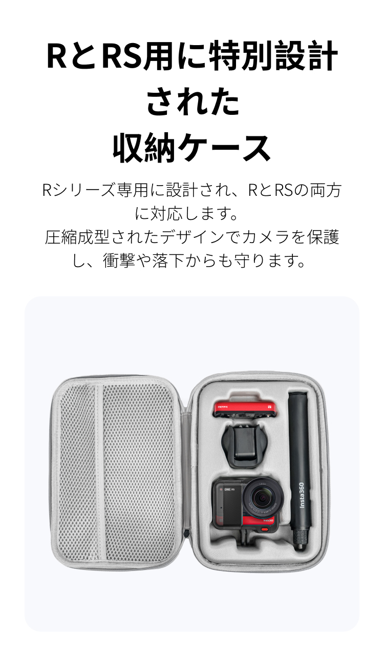 Insta360ストア - Insta360カメラ、アクセサリー、サービス公式ストア