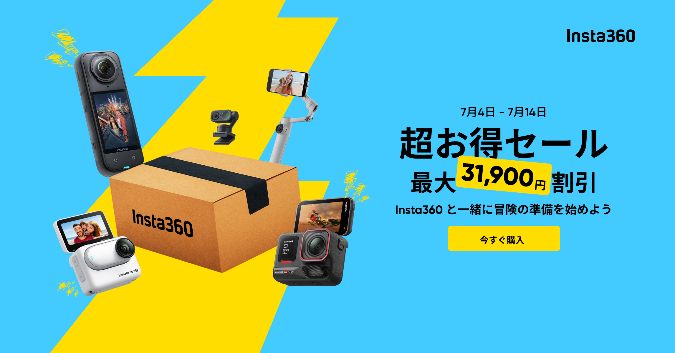 insta360
