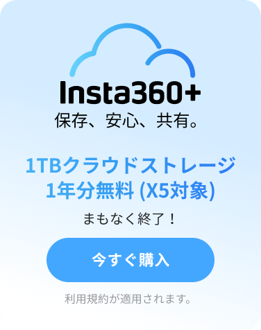 insta360