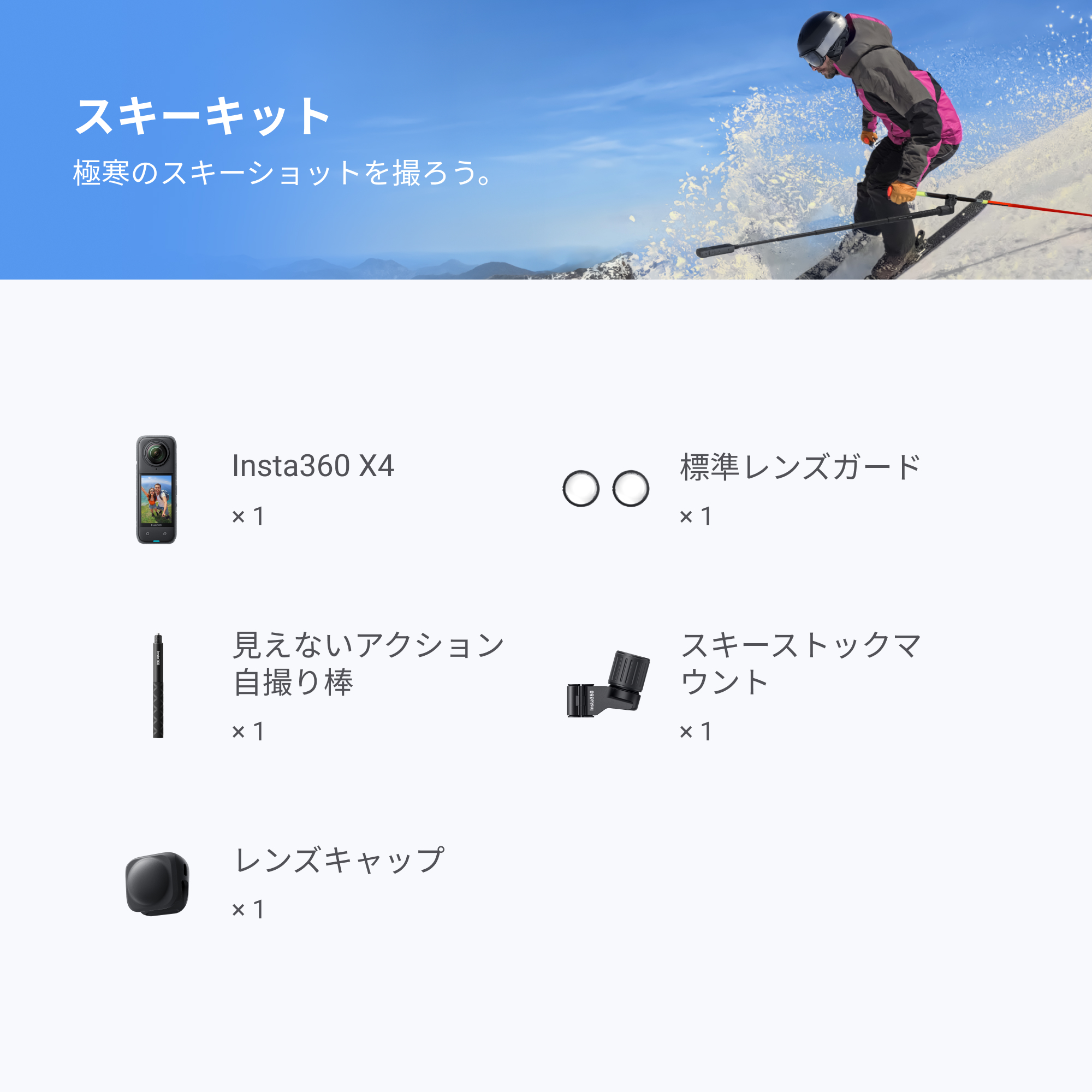 X4を購入 - 8K 360度アクションカメラ - Insta360 ストア