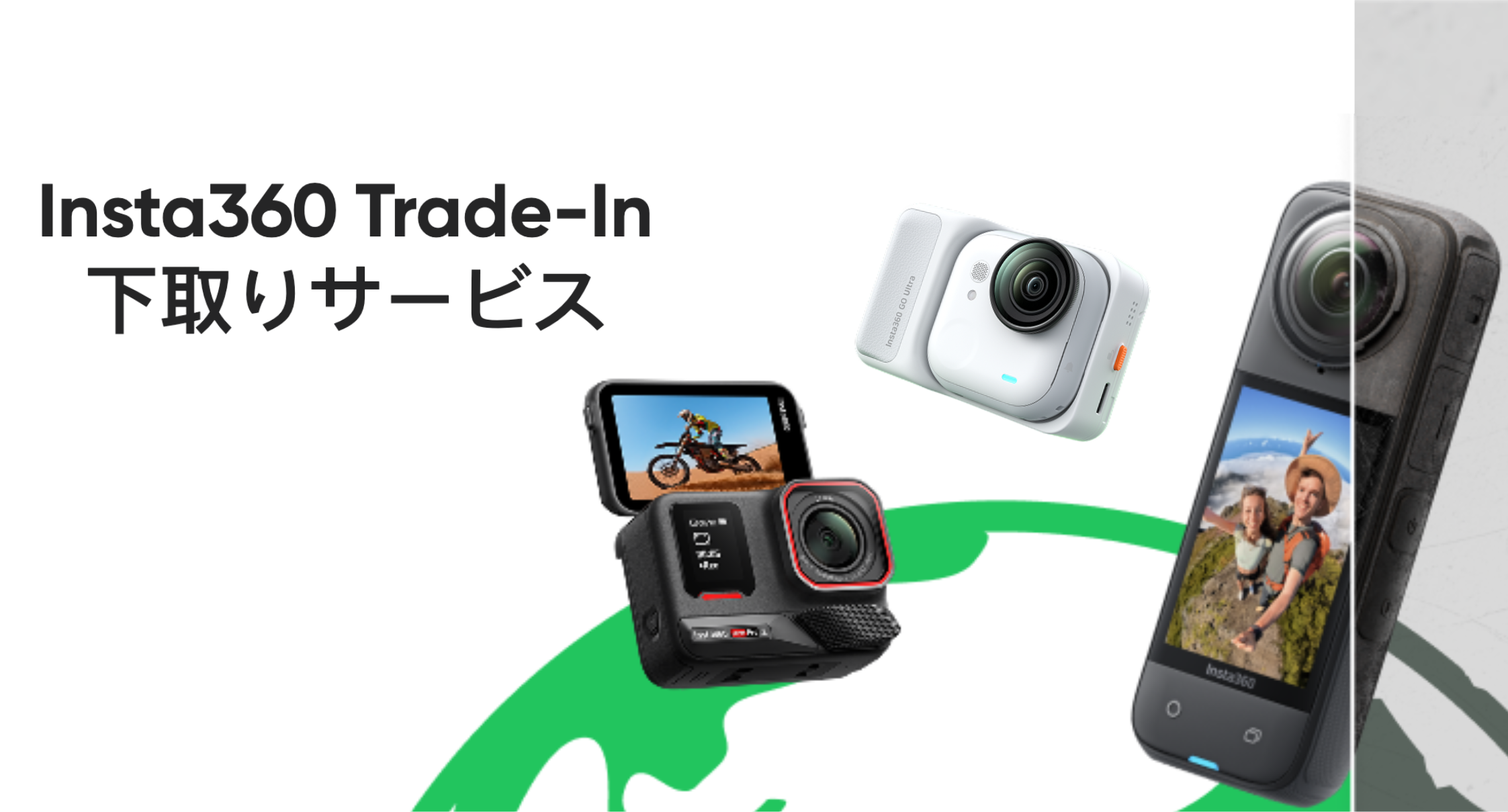 insta360