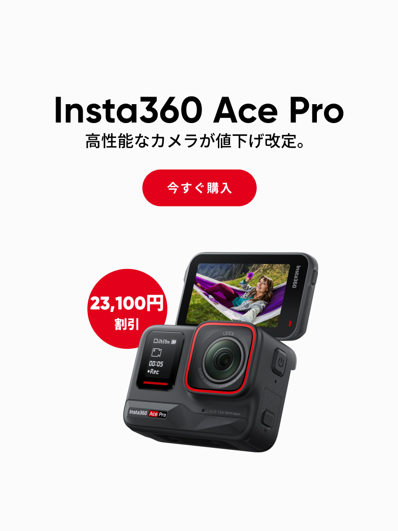 Amazon.co.jp: Insta360 ONE X2 Normal Edition - Insta 360 360