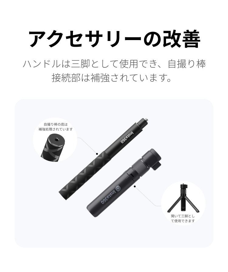 バレットタイムハンドルを購入 - バレットタイムカメラアクセサリー - Insta360