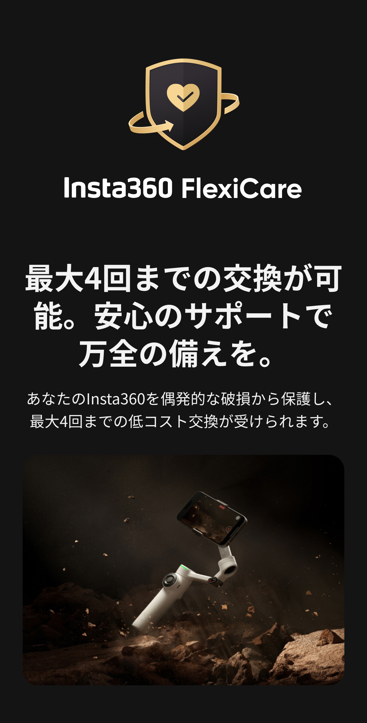 Insta360 Flow 保証シリアルコード付き Insta360ストア - Insta360カメラ、アクセサリー、サービス公式ストア