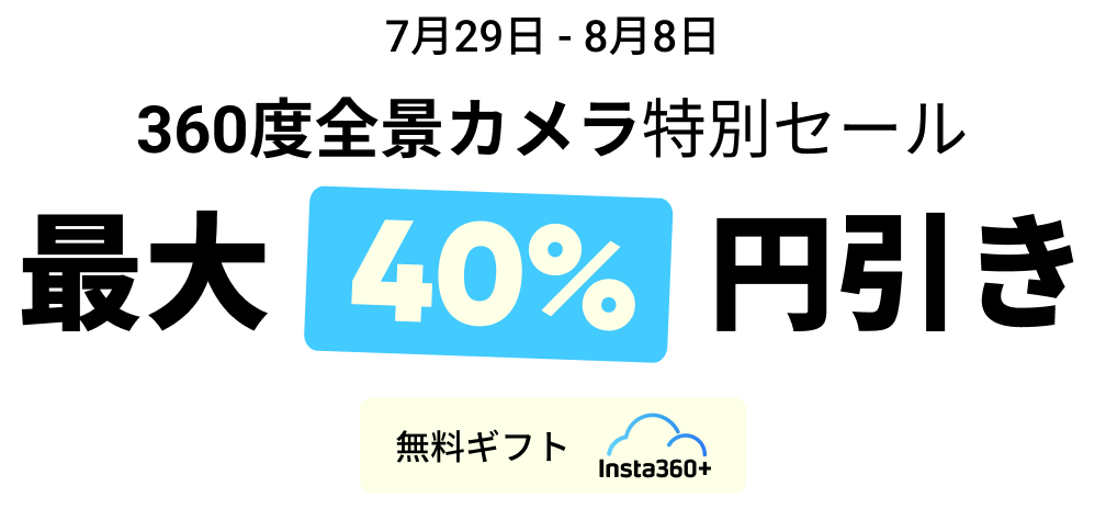 insta360