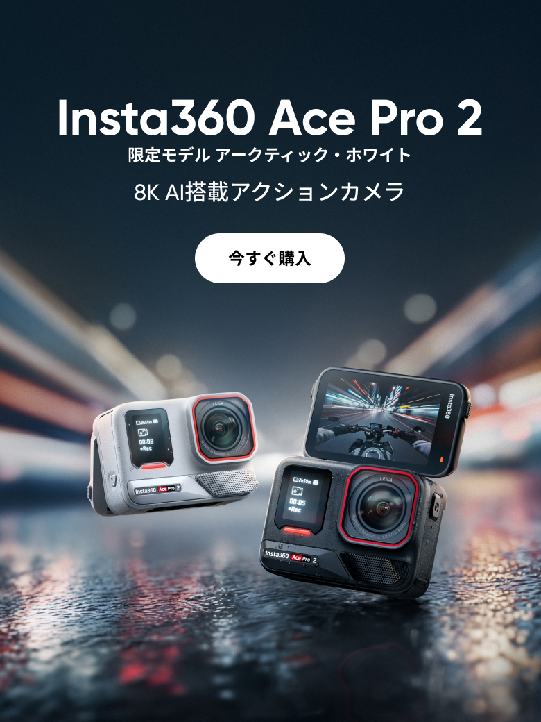 ❤️限定値下げ❤️⭐️Insta360 ONE⭐️ 360度カメラ 本体 Insta360 ONE | Insta360 360度ビデオカメラ | 株式会社アスク