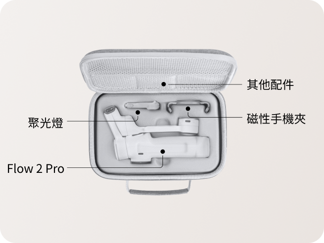 購買Flow 2 Pro 收納包- Insta360 官方商城