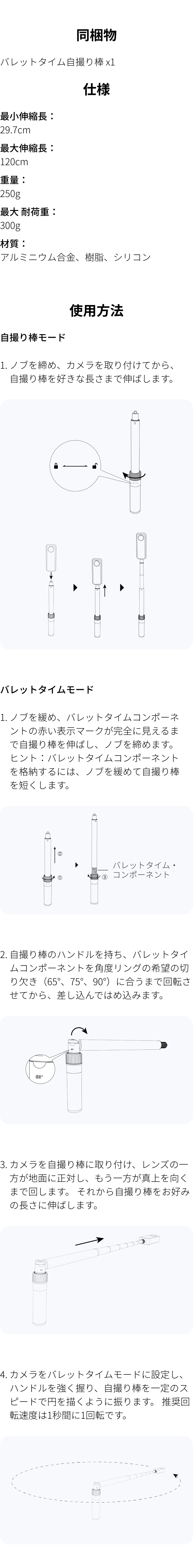 バレットタイム自撮り棒 2.0を購入 - Insta360公式ストア