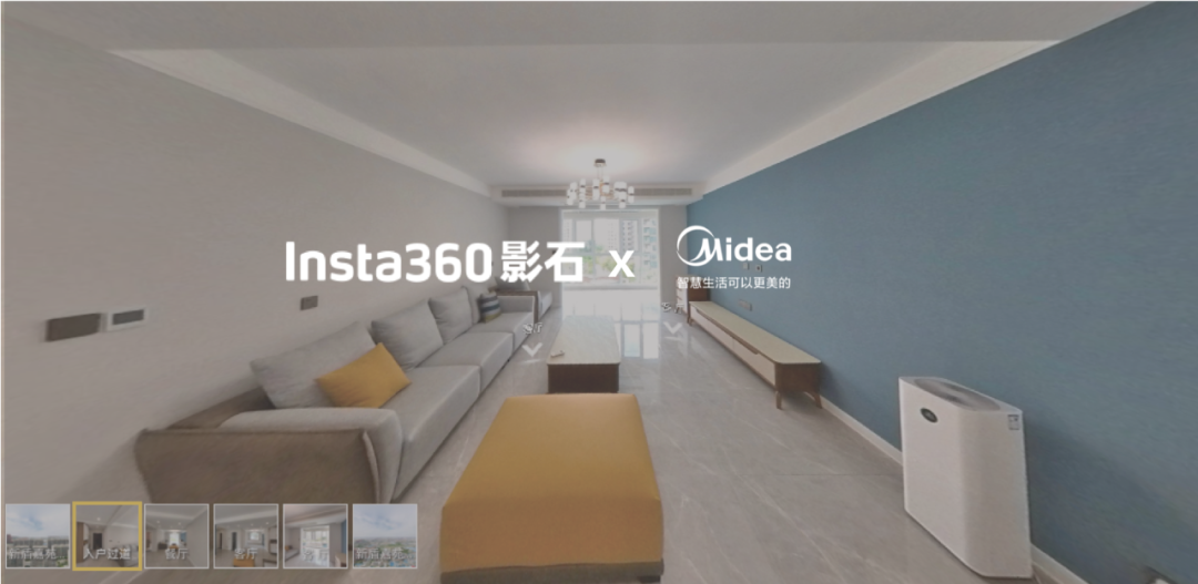 影石Insta360 x 美的中央空调：打造全景VR家装新体验
