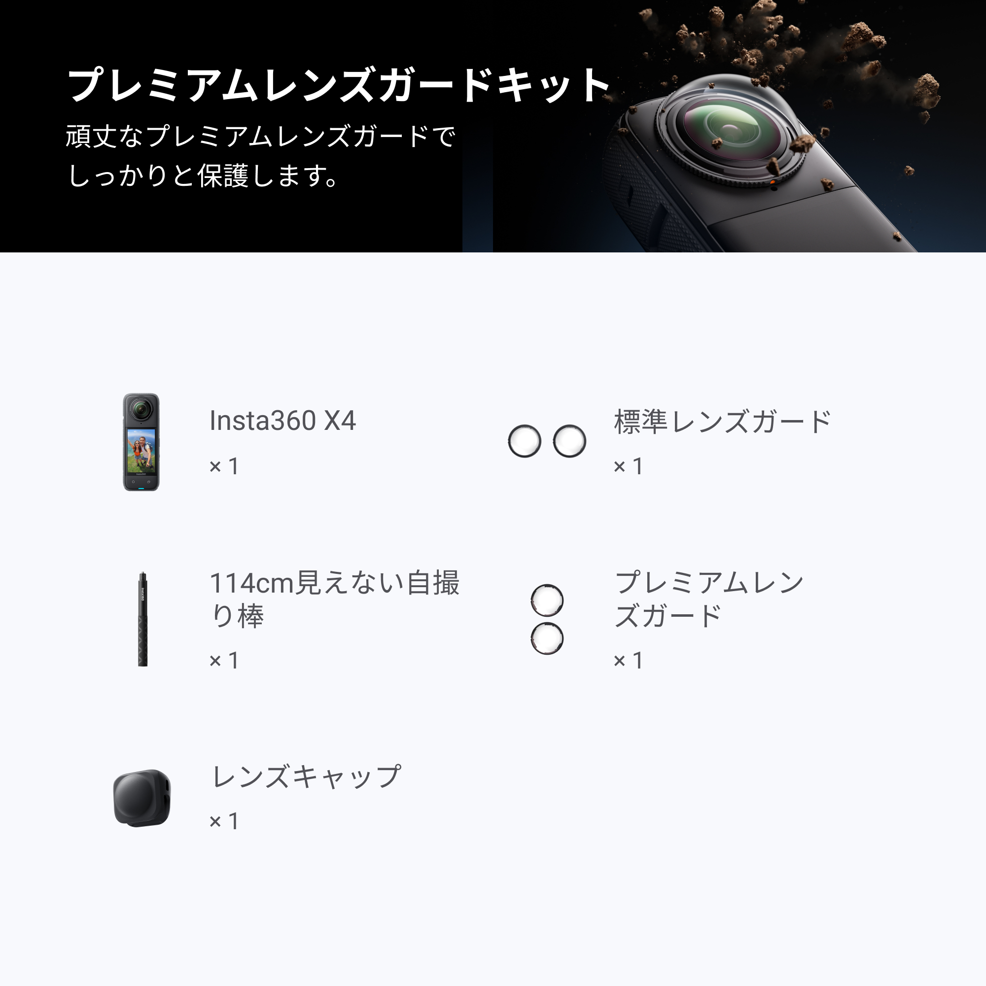 X4を購入 - 8K 360度アクションカメラ - Insta360 ストア