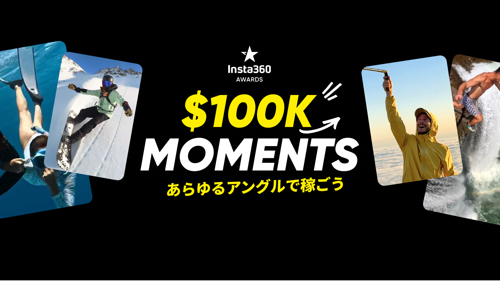 💰$100K MOMENTS - 10万ドル獲得チャンス到来