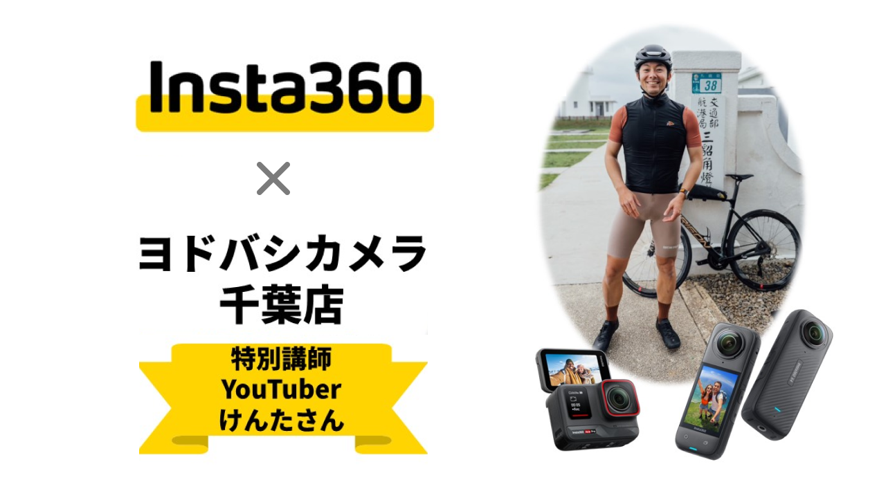 insta360