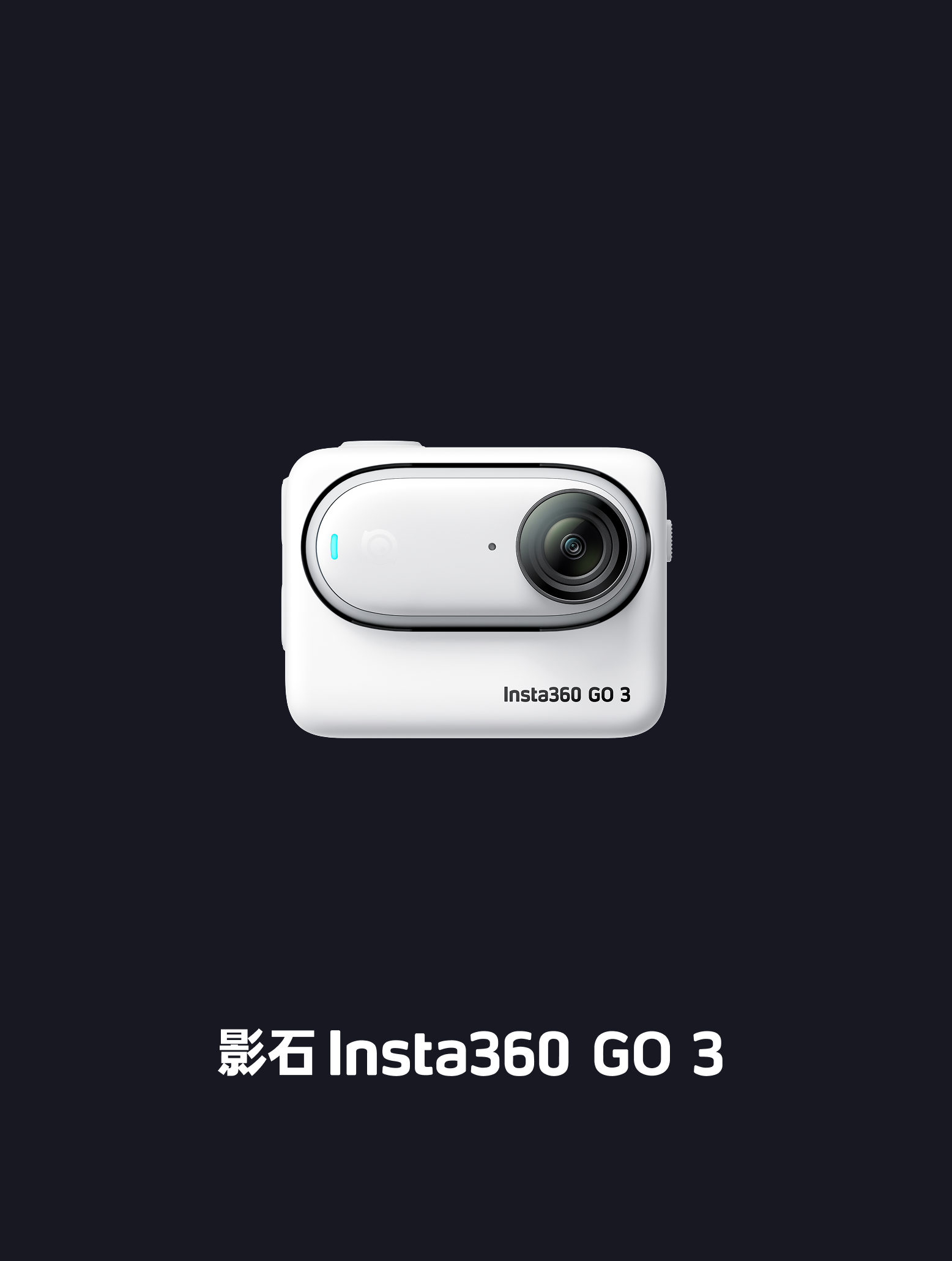 影石Insta360 GO 3