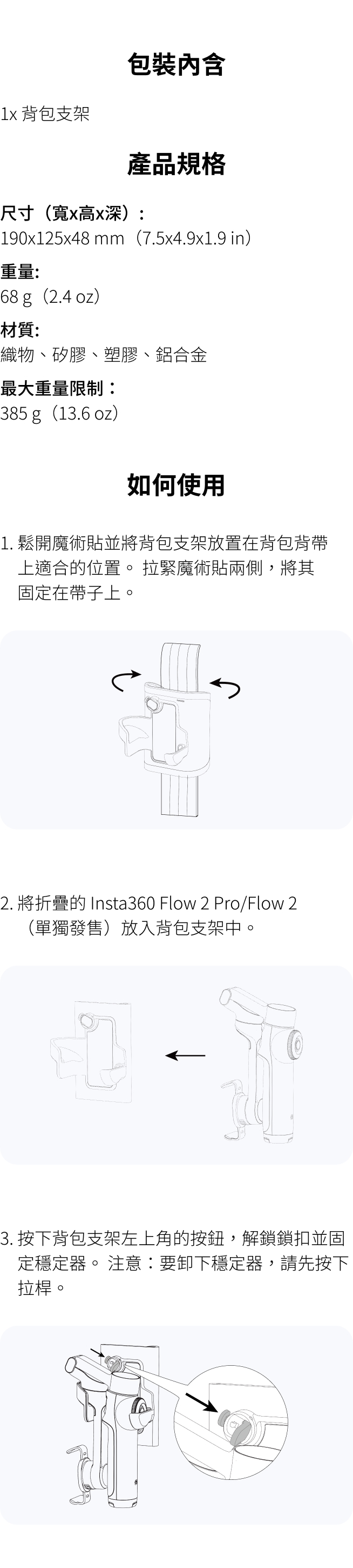購買Flow 2 Pro 背包支架- Insta360 官方商城