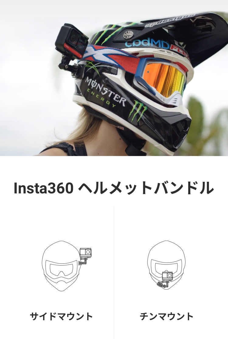 Insta360ストア - Insta360カメラ、アクセサリー、サービス公式ストア