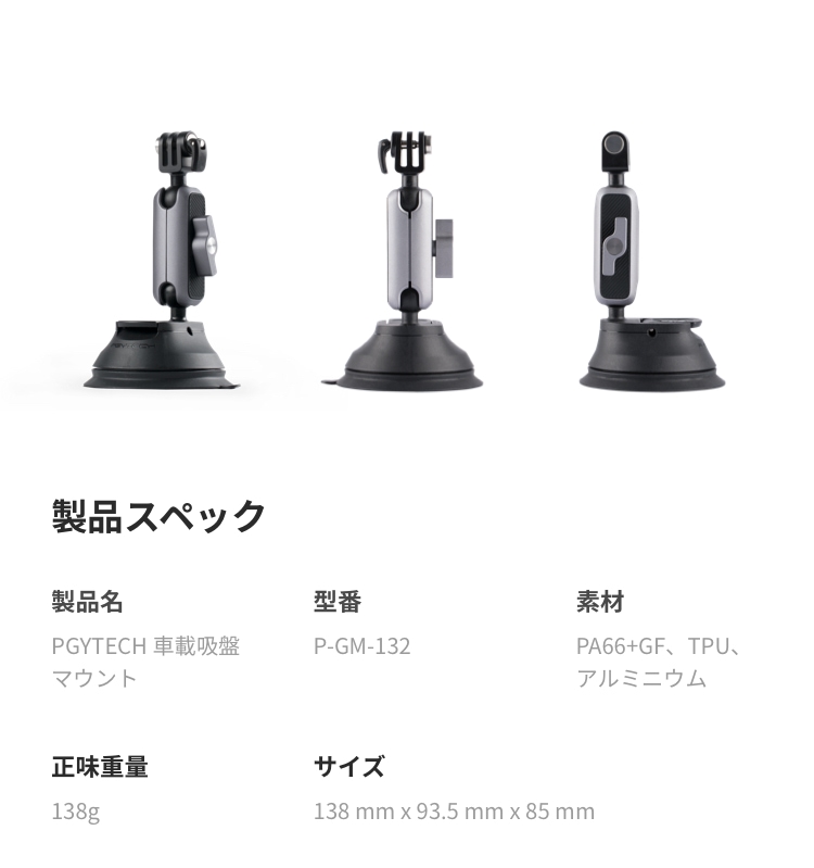 吸盤式車載カメラマウントを購入 - 車用カメラマウント - Insta360 吸盤式車載カメラマウントを購入 - 車用カメラマウント - Insta360