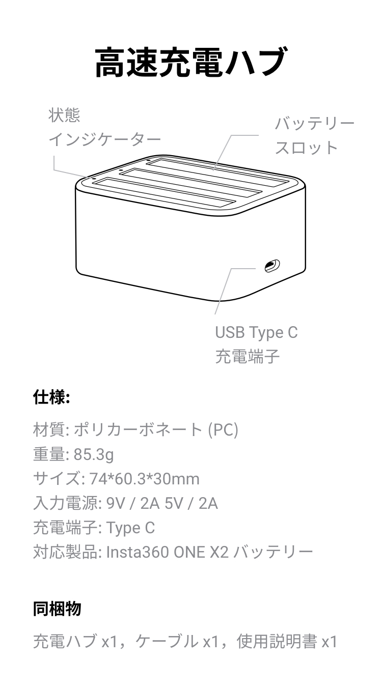ONE X2 バッテリーと急速充電ハブを購入 - Insta360 ONE X2 バッテリーと急速充電ハブを購入 - Insta360