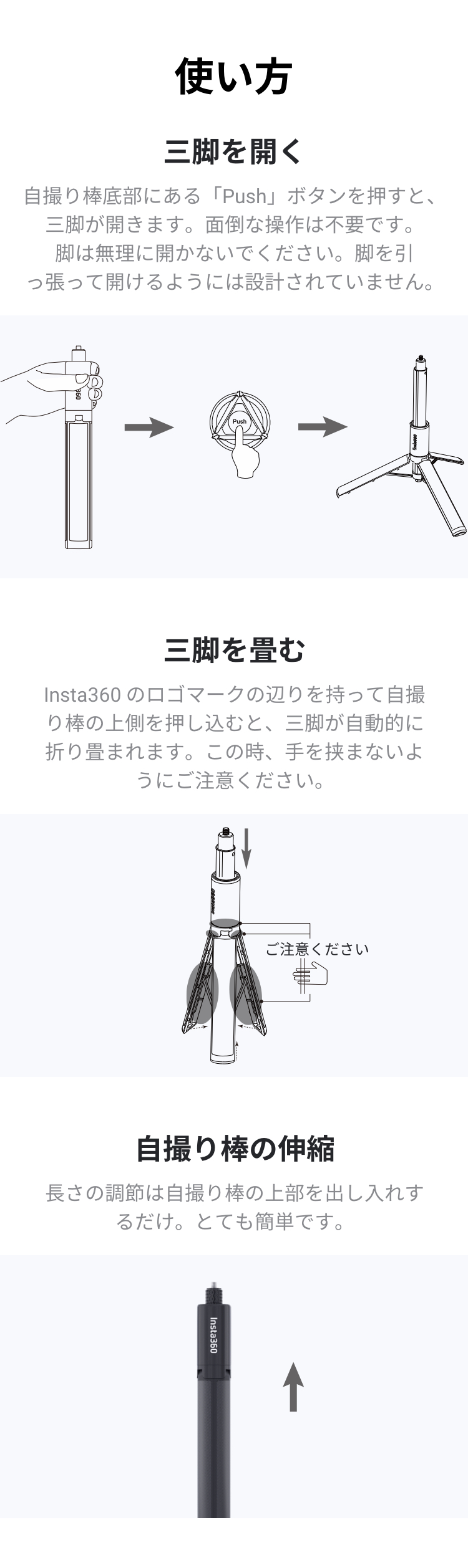 一石二鳥の三脚 + 見えない自撮り棒を購入 - Insta360