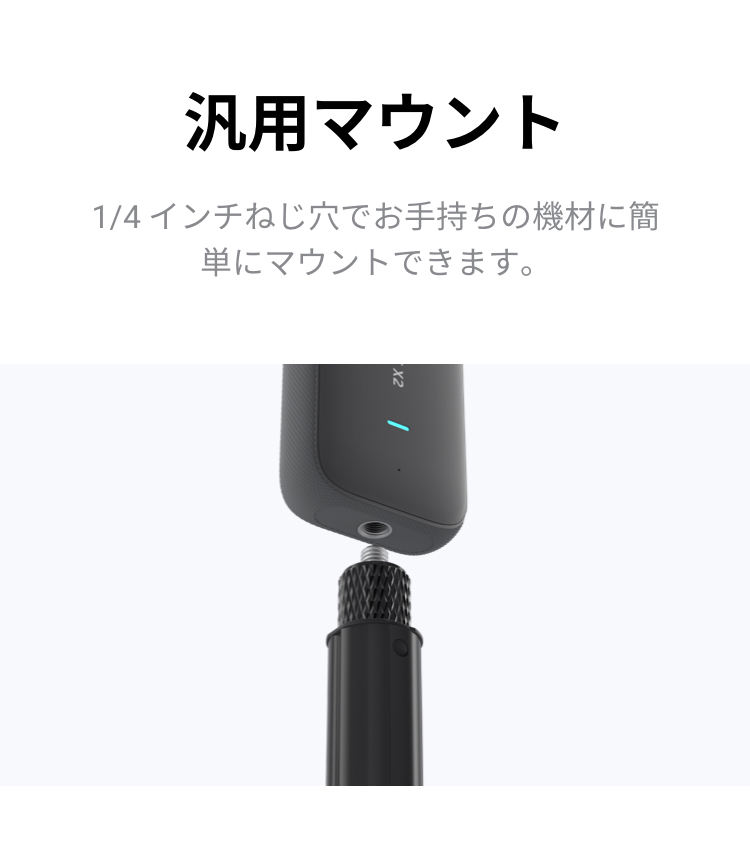 一石二鳥の三脚 + 見えない自撮り棒を購入 - Insta360