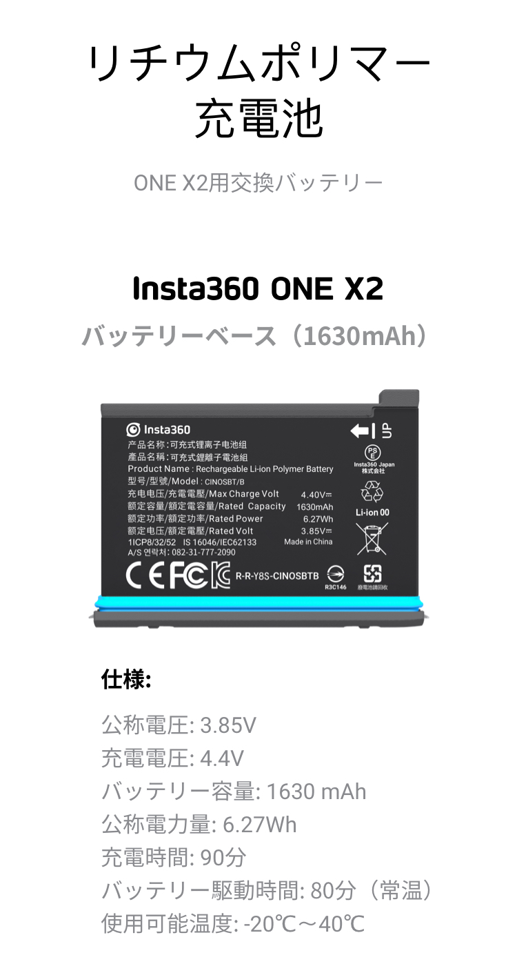 ONE X2 バッテリーと急速充電ハブを購入 - Insta360