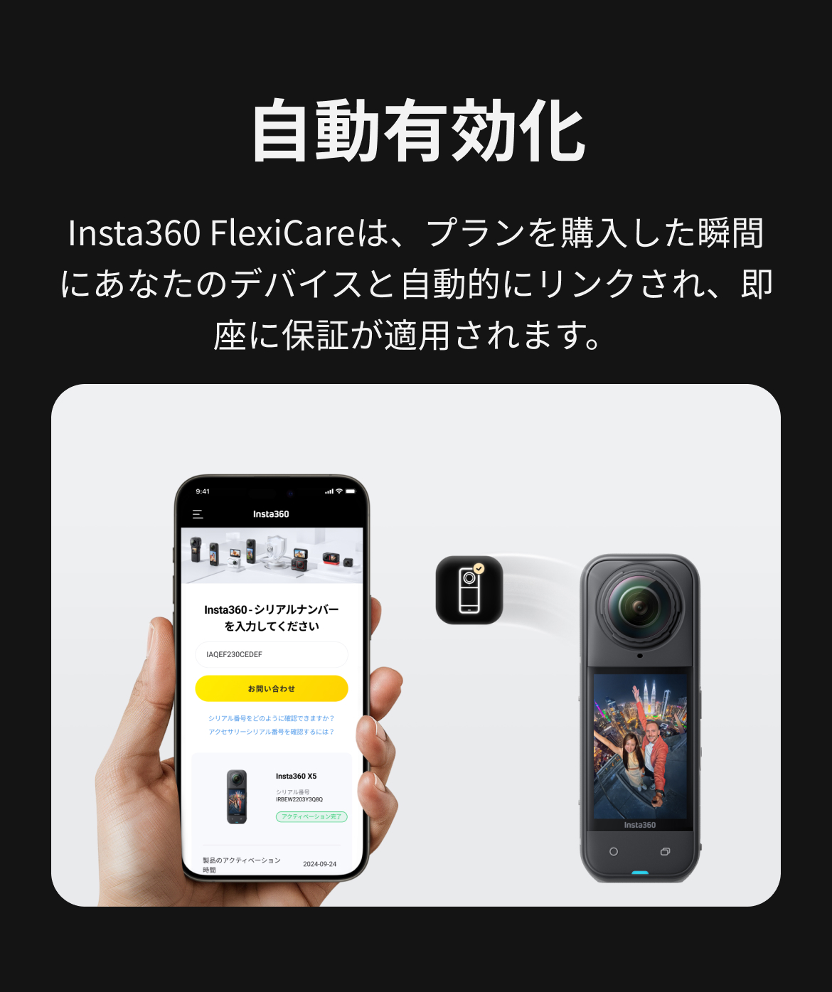 Insta360ストア - Insta360カメラ、アクセサリー、サービス公式ストア