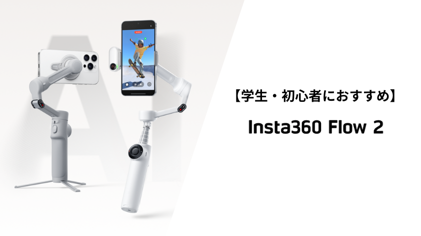 insta360