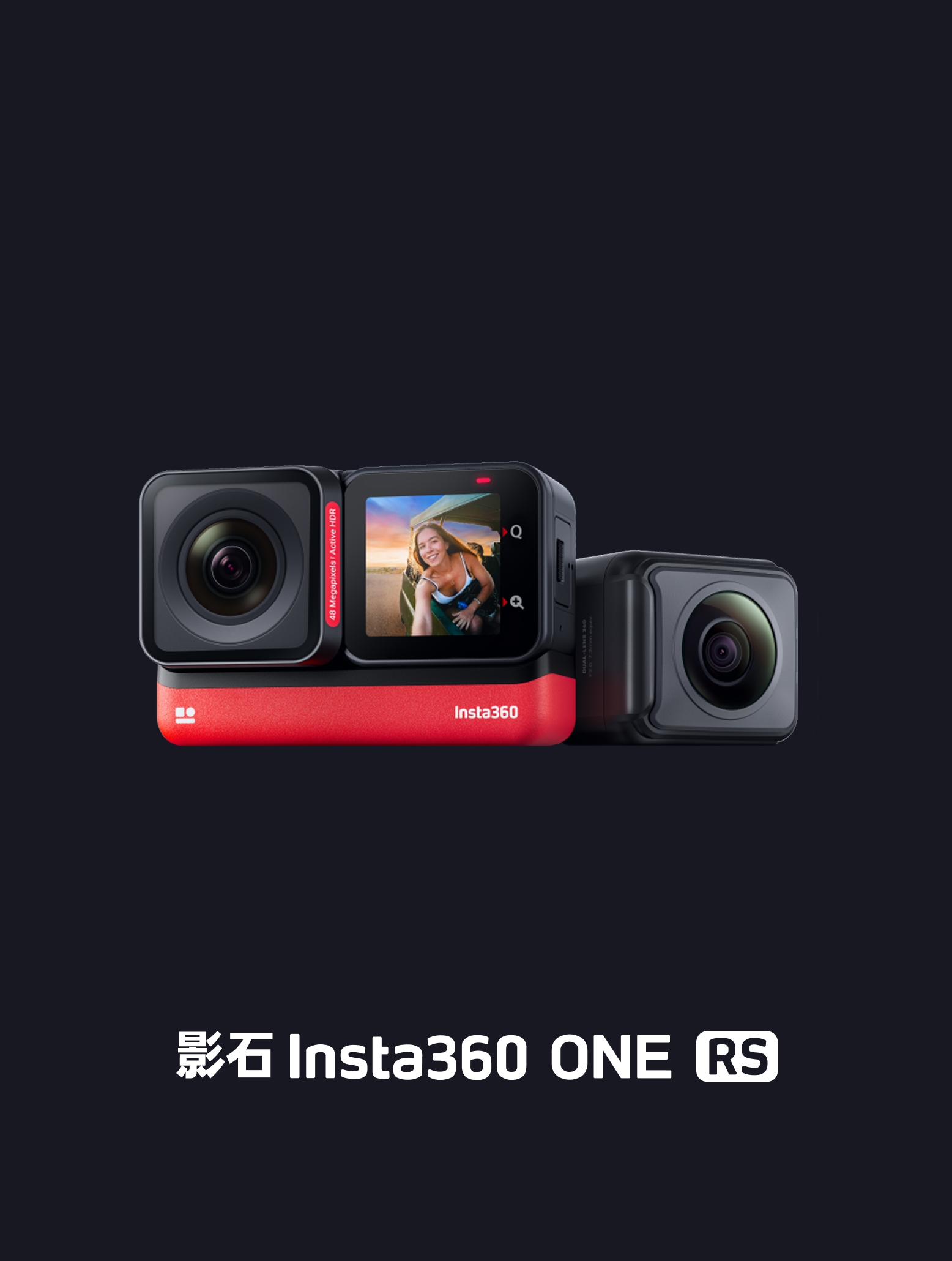 影石Insta360 ONE RS