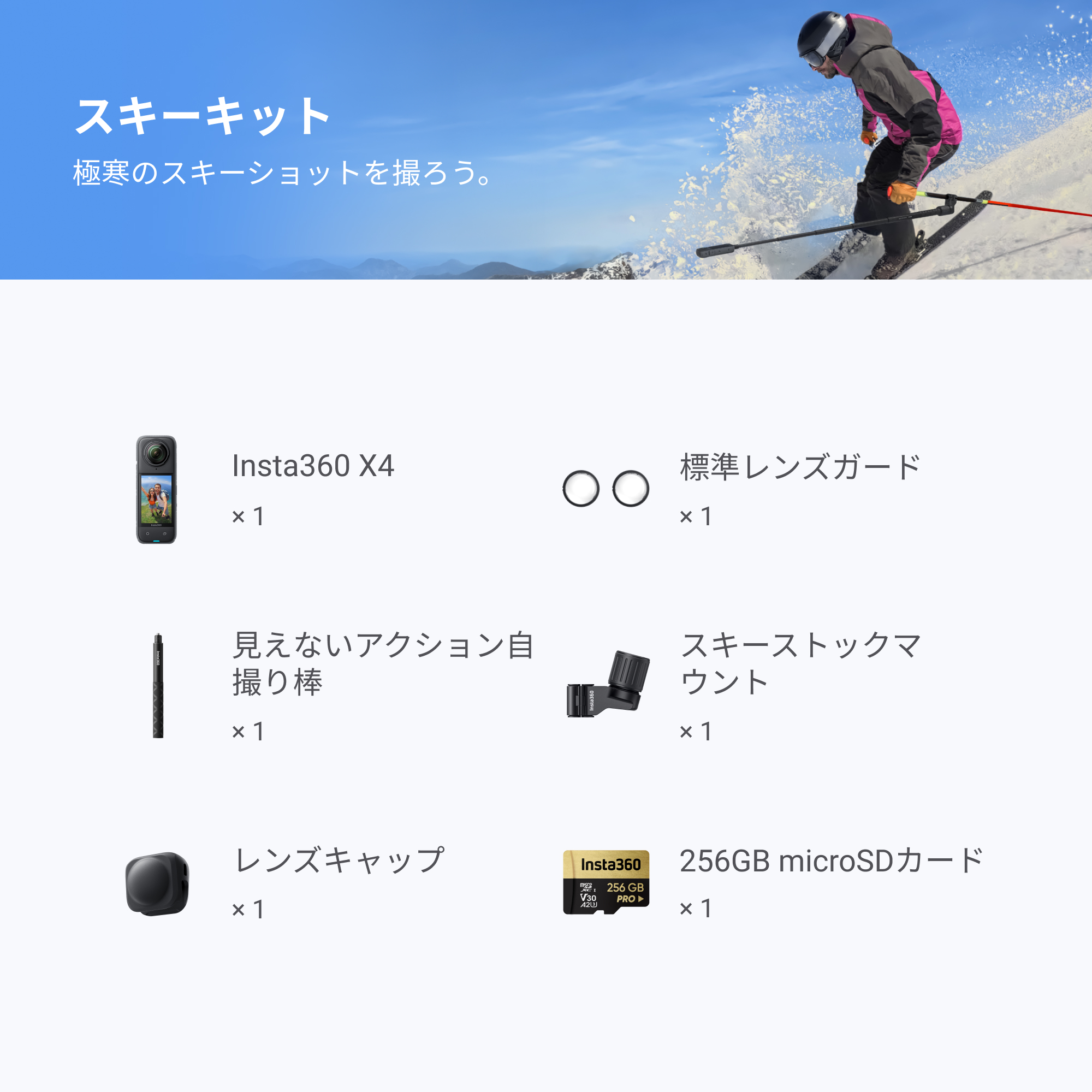 X4を購入 - 8K 360度アクションカメラ - Insta360 ストア
