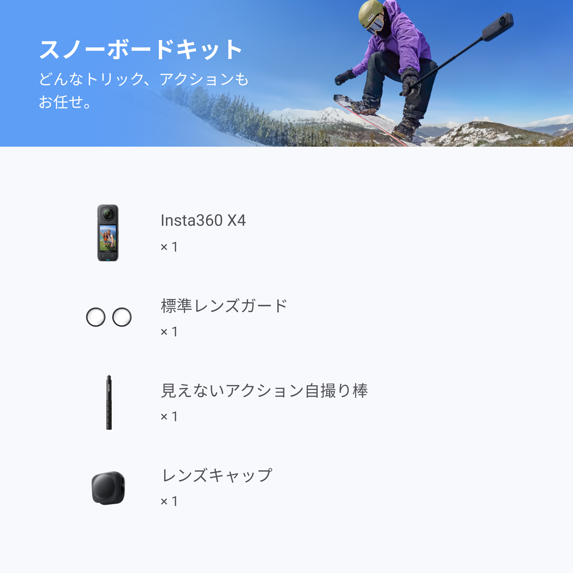 X4を購入 - 8K 360度アクションカメラ - Insta360 ストア