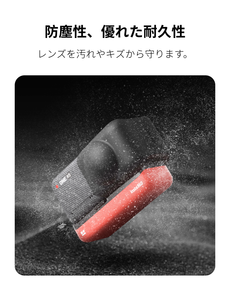 ONE RS 360度レンズ用レンズキャップ - Insta360