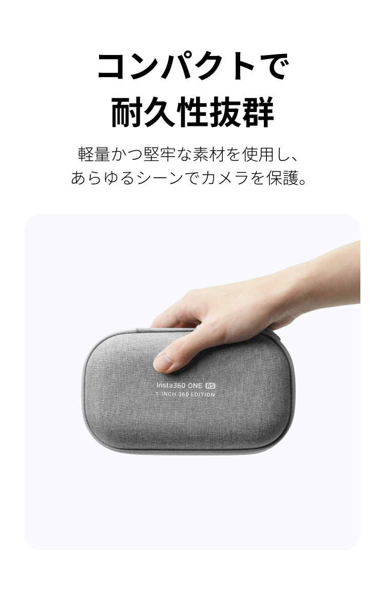 ONE RS 1インチ360度版用収納ケースを購入する - カメラケース - Insta360