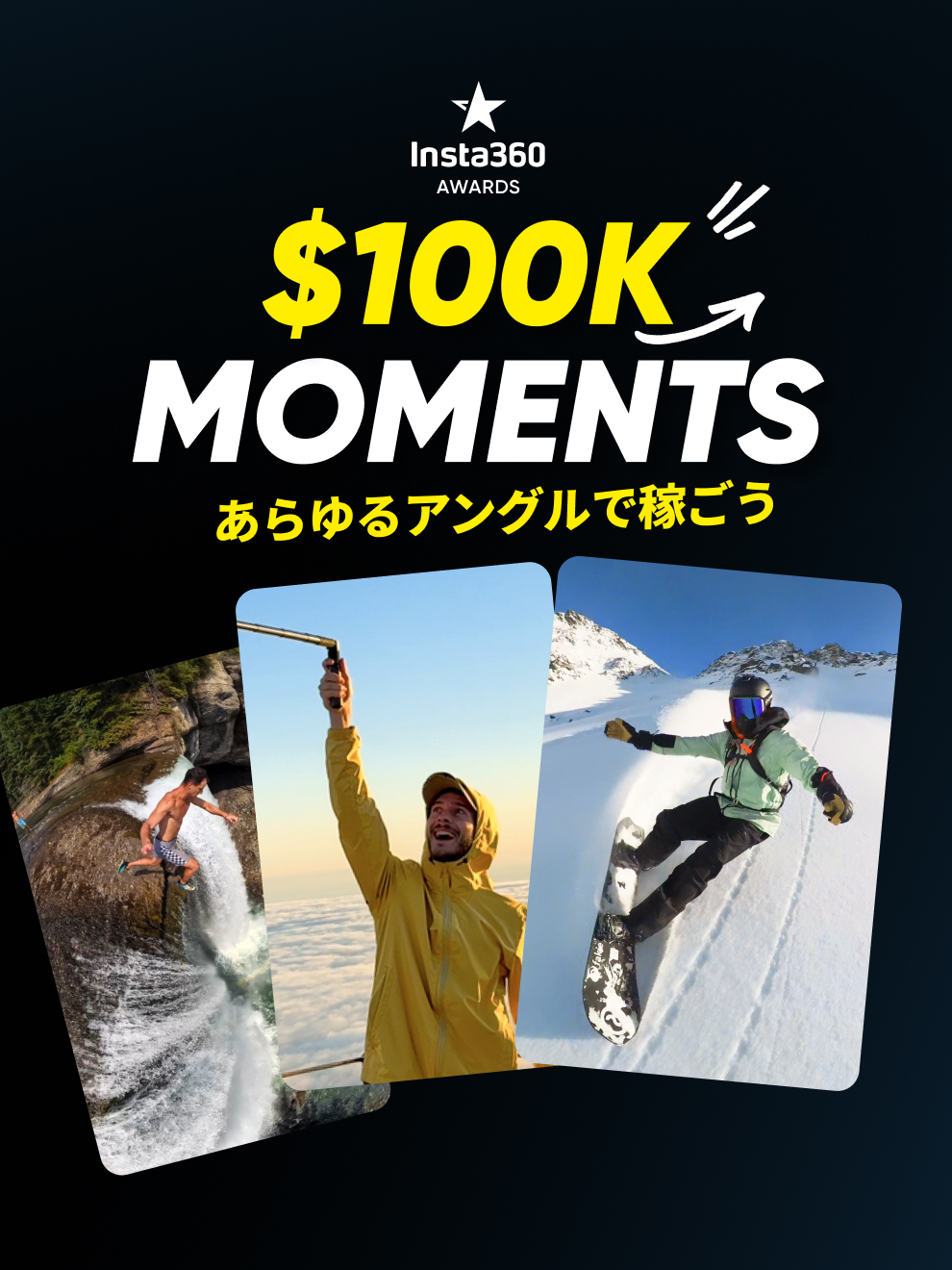 💰$100K MOMENTS - 10万ドル獲得チャンス到来