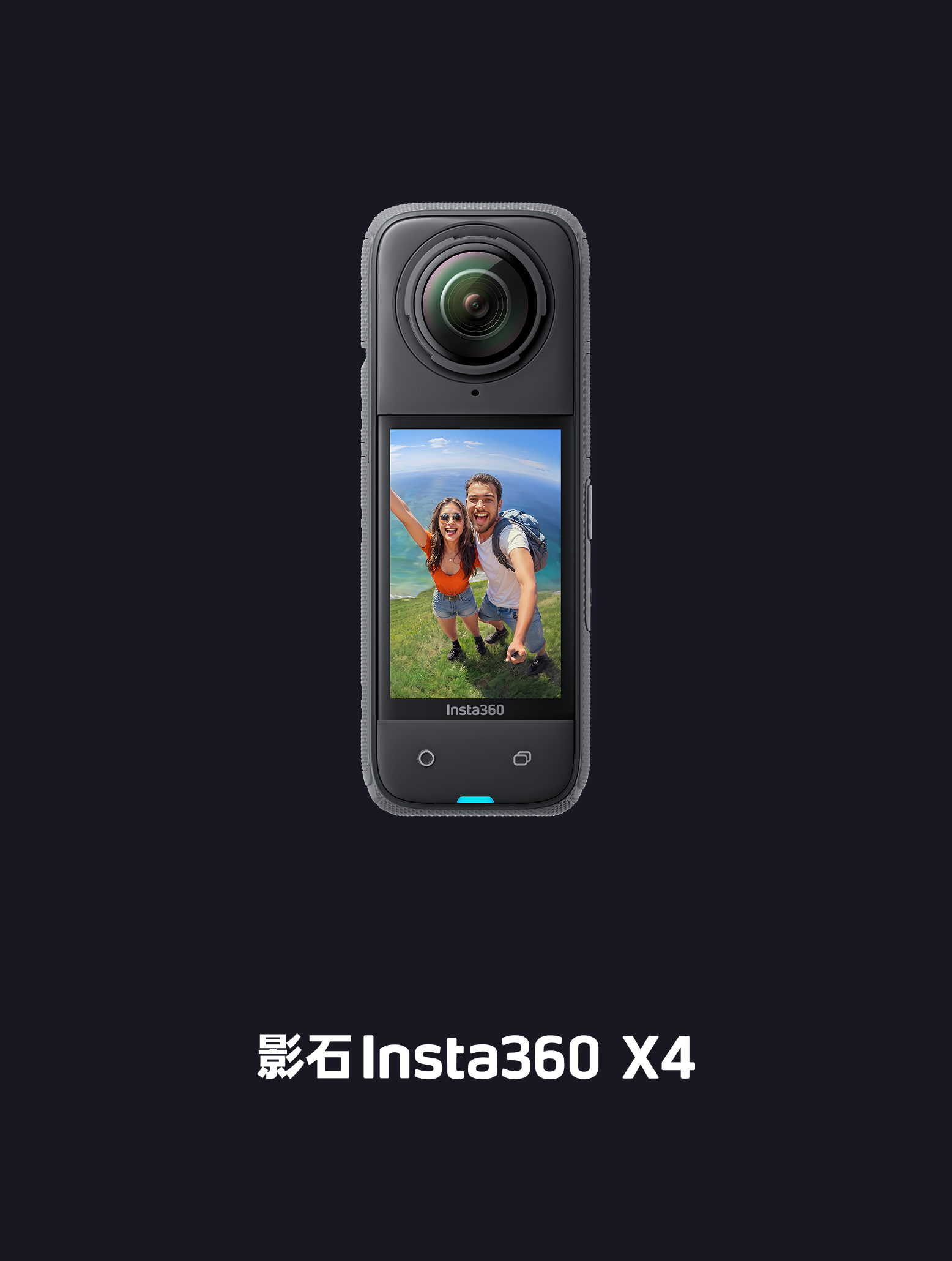 影石Insta360 X4