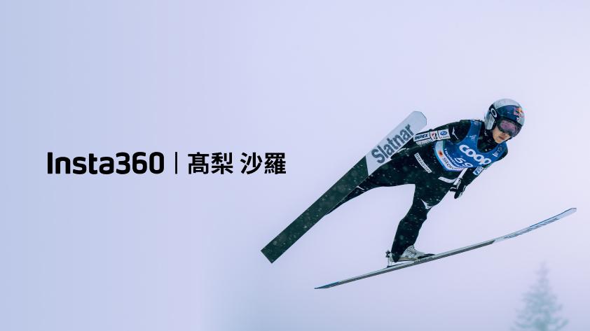 insta360