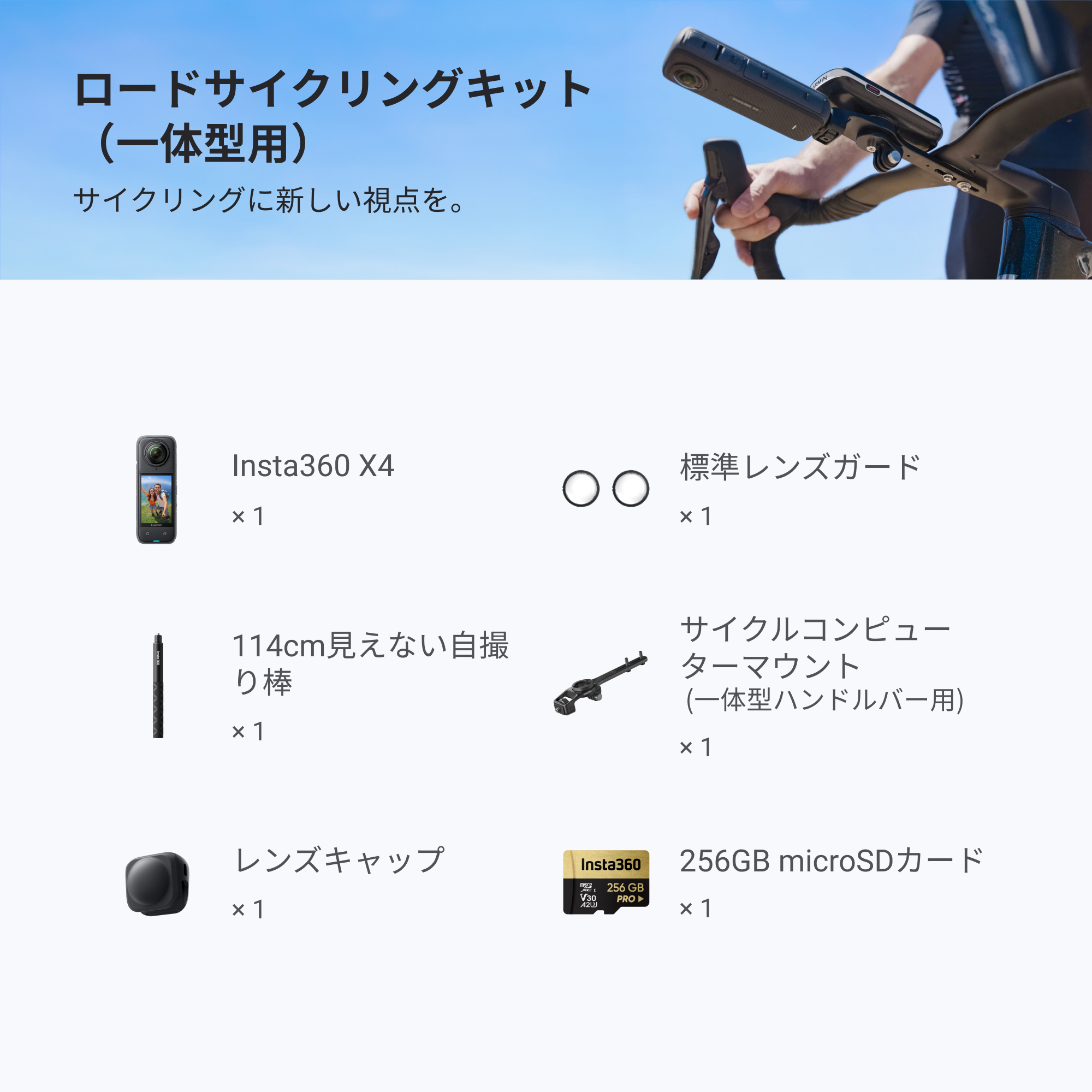 X4を購入 - 8K 360度アクションカメラ - Insta360 ストア