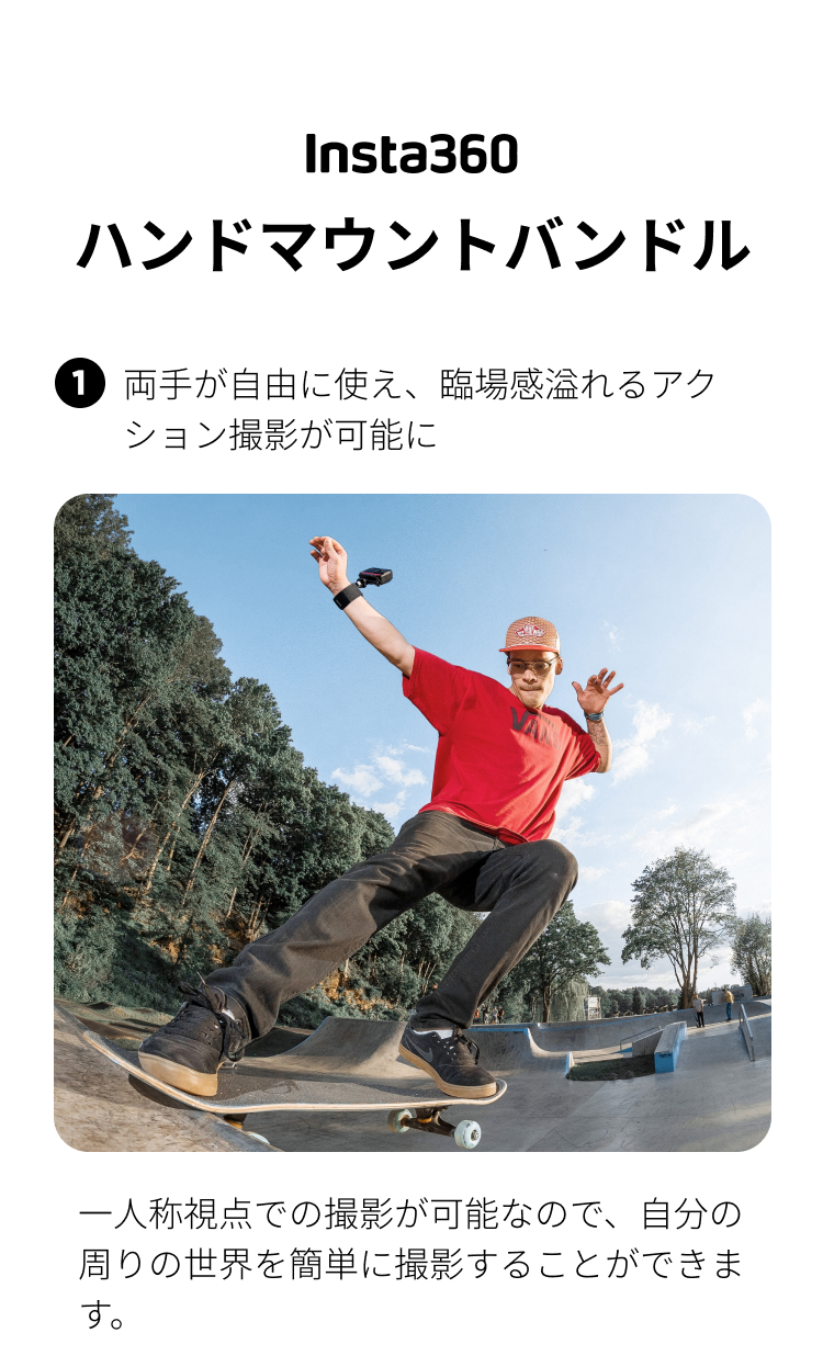 ハンドマウント バンドルを購入 - リストストラップ - Insta360