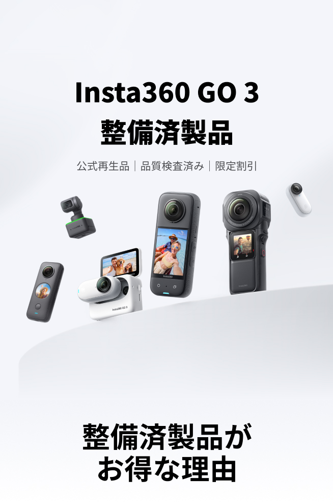 定価12万6千円インスタ360本体と付属品複数 Insta360 ONE RS 1インチ 360度版 インスタ 360 ライカ共同開発