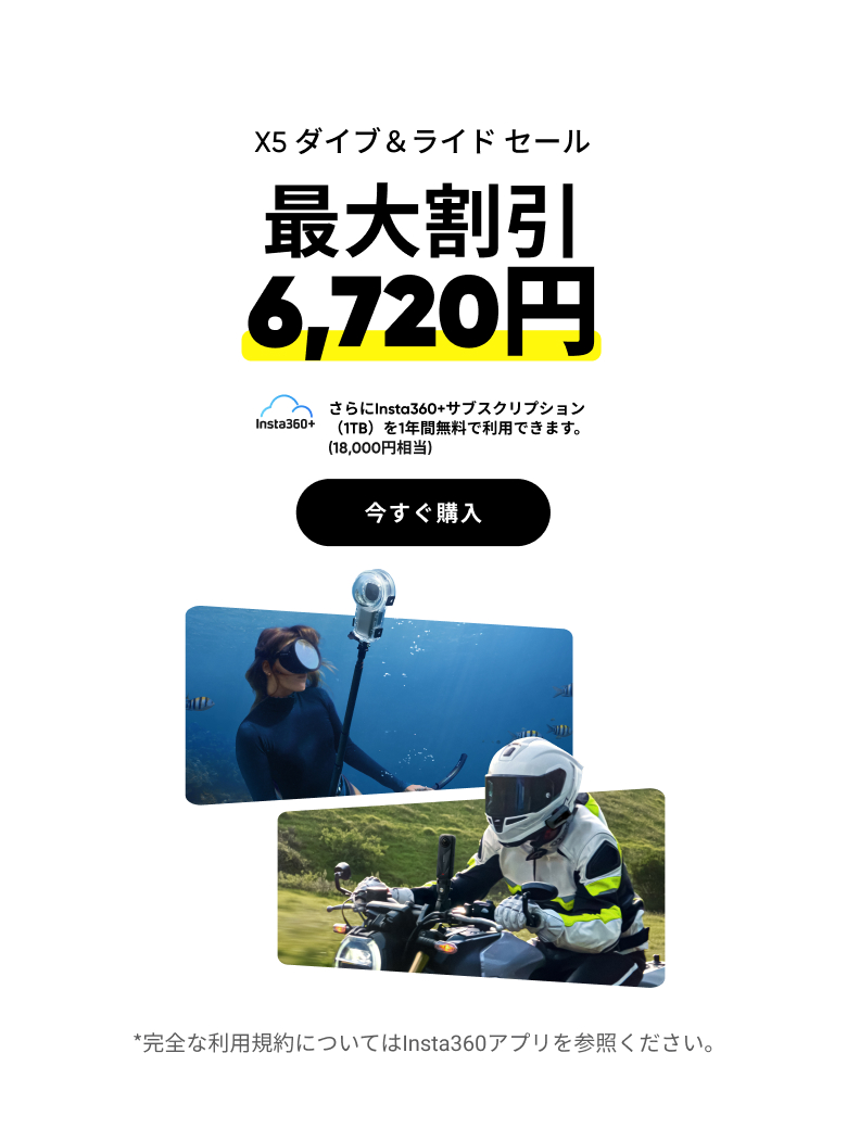 Insta360 本体と箱のみ 新品)Insta360(インスタサンロクマル) GO 3S (64GB) CINSAATA