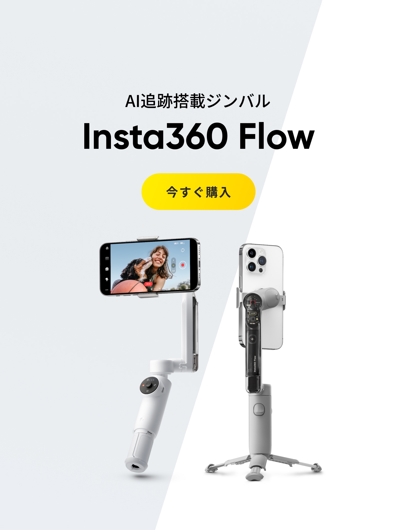 Insta360ストア - Insta360カメラ、アクセサリー、サービス公式ストア