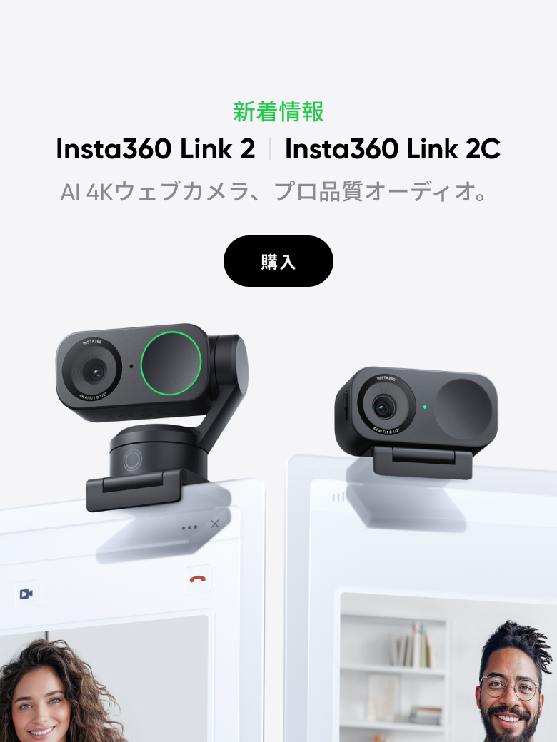 Insta360公式ストア｜最大30%オフ