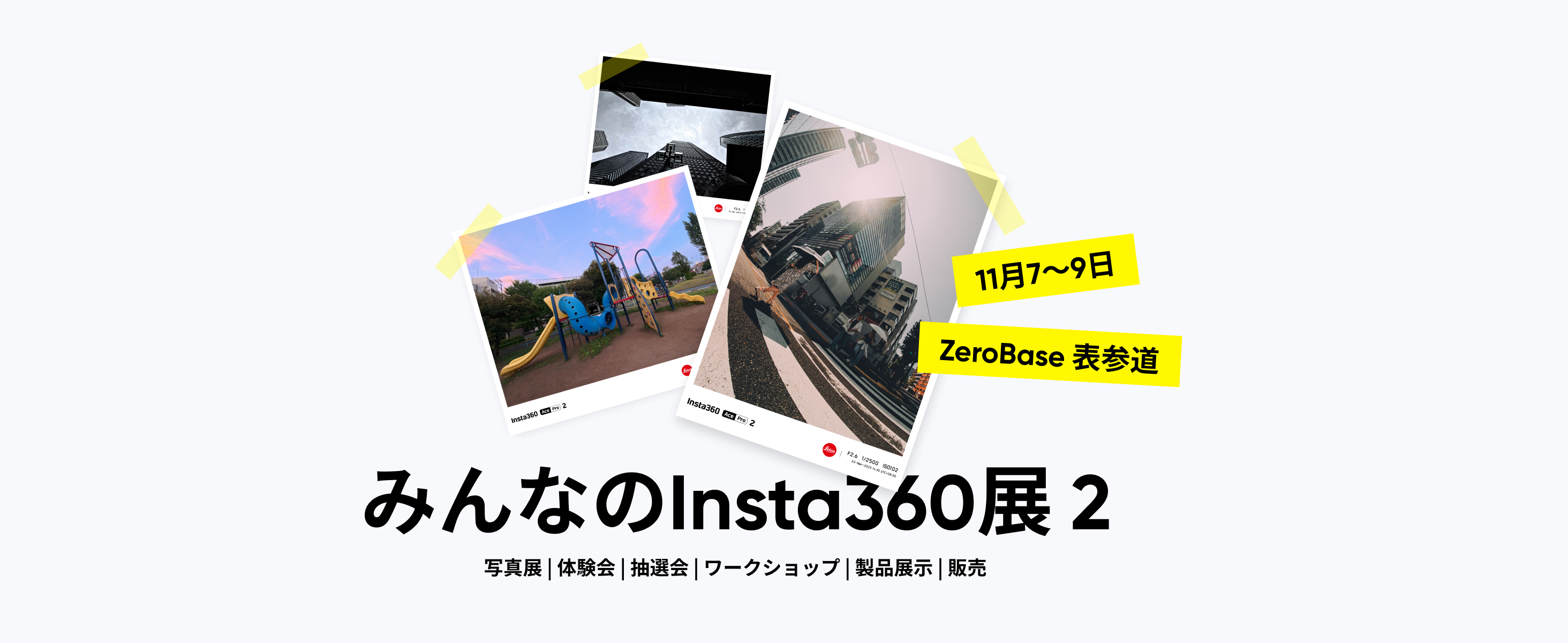 insta360